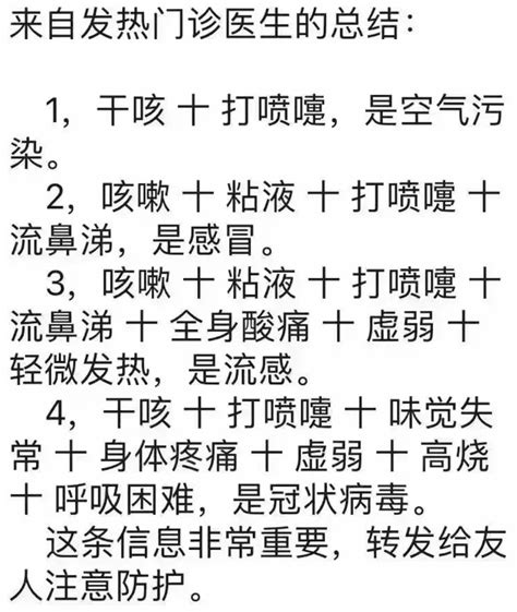 感冒不好|都会发烧，怎么判断自己是新冠、流感还是感冒？